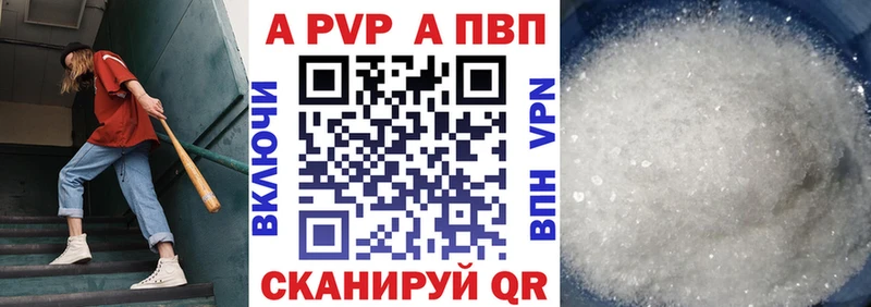 Alfa_PVP Соль  Купить где  Алдан 
