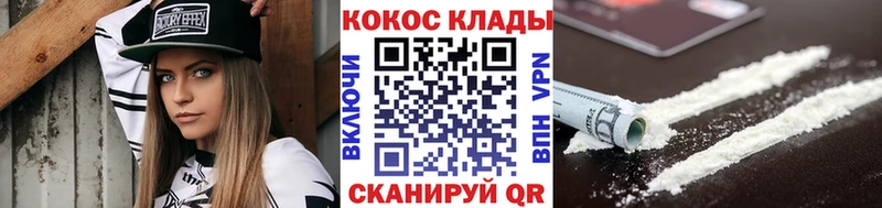 Купить где  Алдан  Кокаин 99%