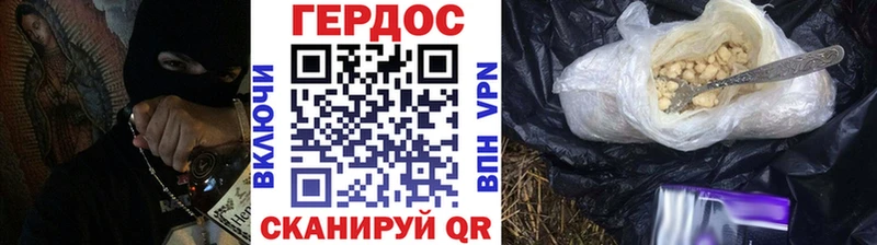 Героин Heroin  Купить  Алдан 